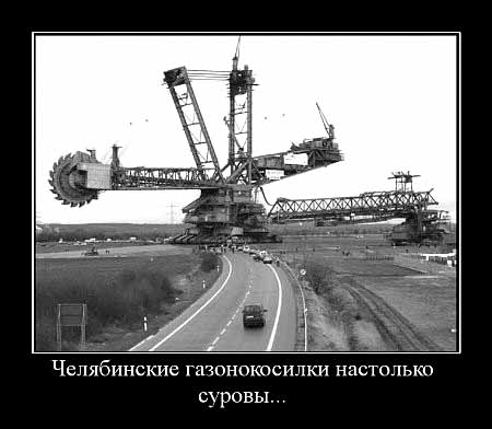 Суровый Челябинск