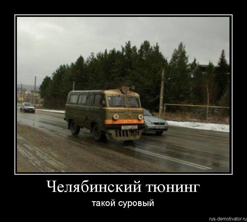 Суровый Челябинск