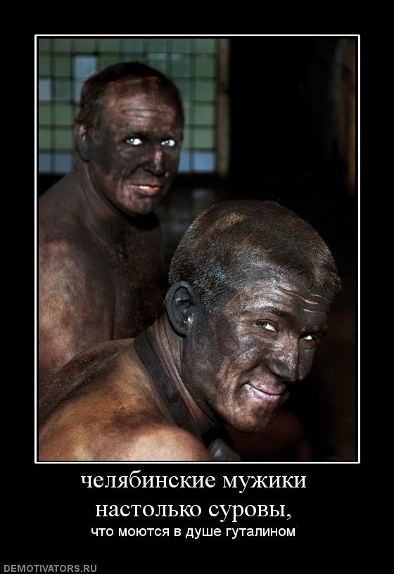 Суровый Челябинск