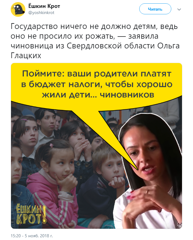 Ольга Глацких