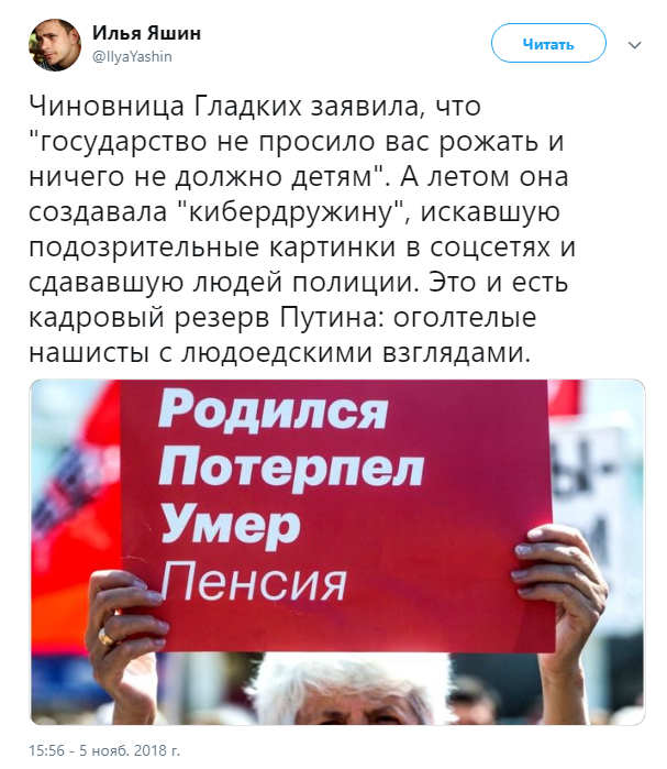 Ольга Глацких