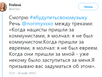 #ЯБудуПетьСвоюМузыку