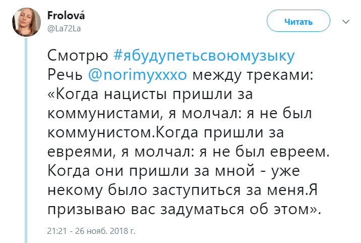#ЯБудуПетьСвоюМузыку