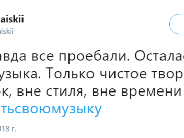 #ЯБудуПетьСвоюМузыку