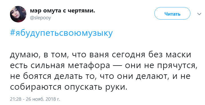 #ЯБудуПетьСвоюМузыку