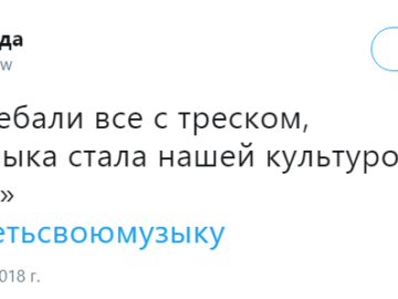 #ЯБудуПетьСвоюМузыку