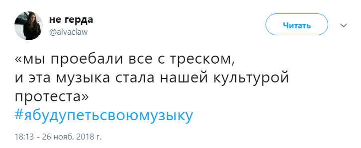 #ЯБудуПетьСвоюМузыку