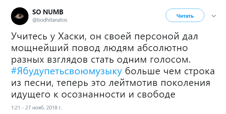 #ЯБудуПетьСвоюМузыку