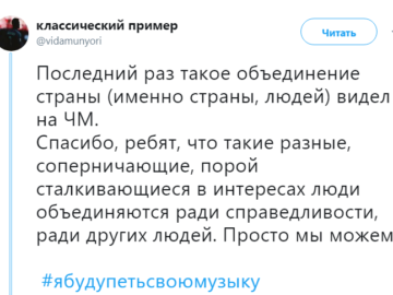 #ЯБудуПетьСвоюМузыку