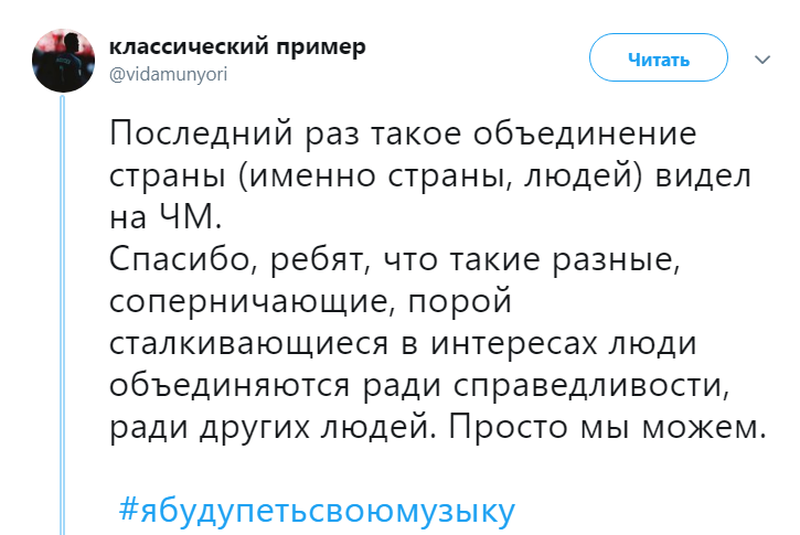 #ЯБудуПетьСвоюМузыку