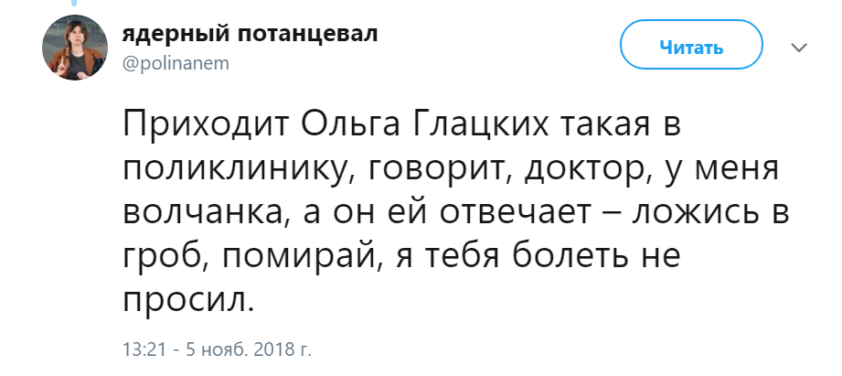 Ольга Глацких