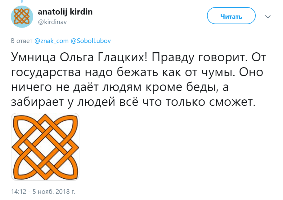 Ольга Глацких