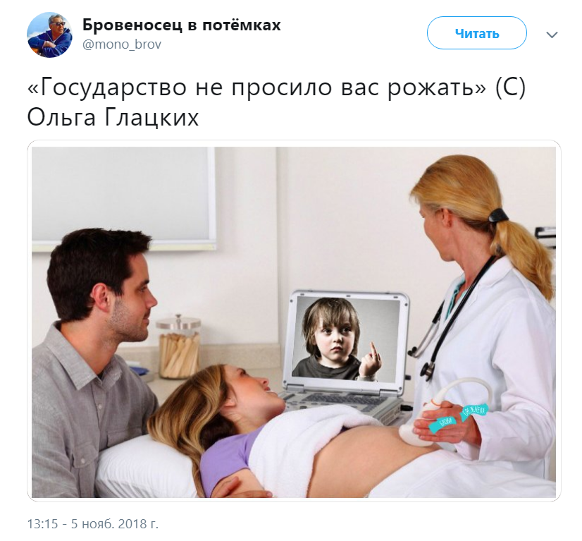 Ольга Глацких