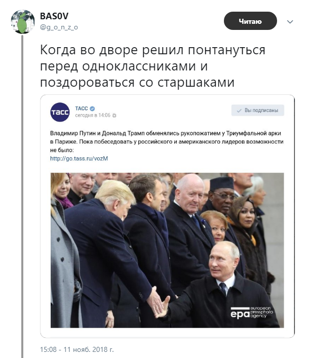 фото карликового Путина фото карликового Путина