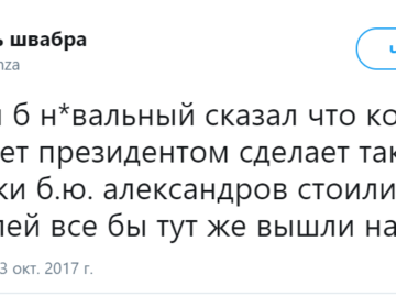 Мем Сырки Александров