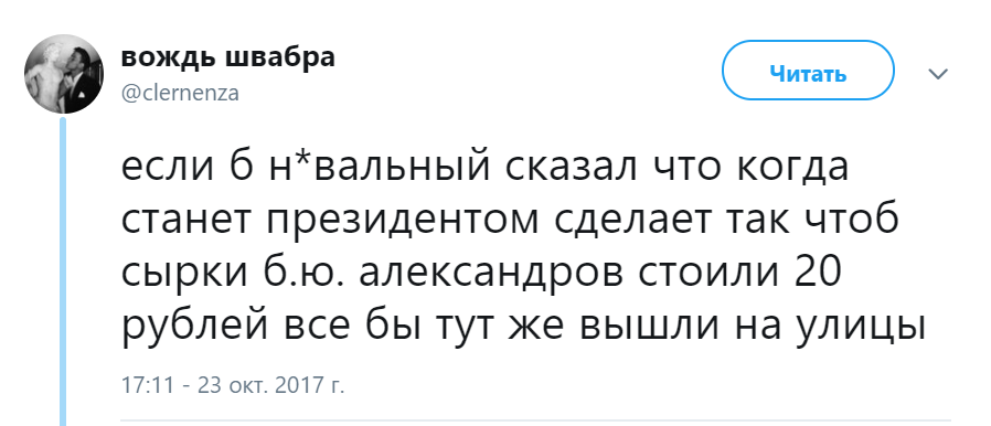 Мем Сырки Александров