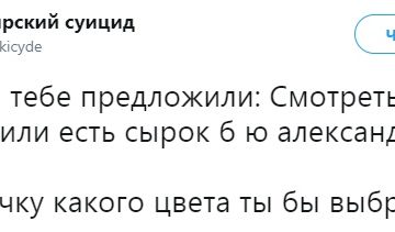 Мем Сырки Александров