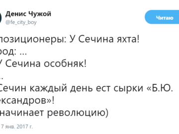 Мем Сырки Александров