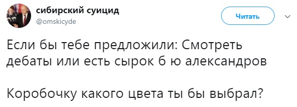 Мем Сырки Александров