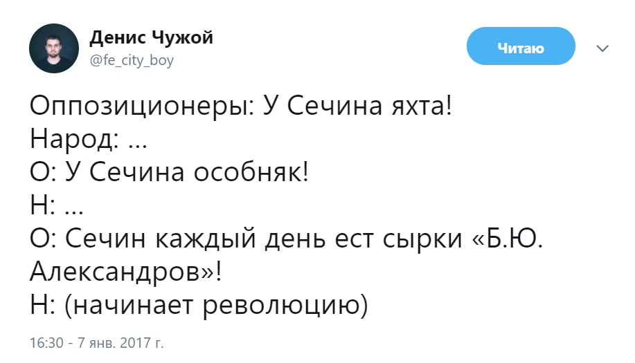 Мем Сырки Александров