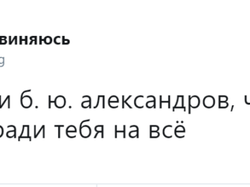 Мем Сырки Александров