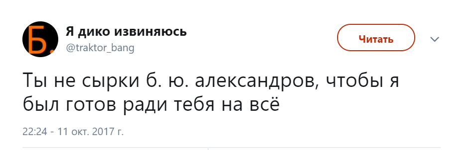 Мем Сырки Александров