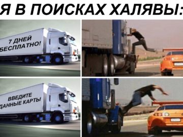 Парень прыгает на грузовик