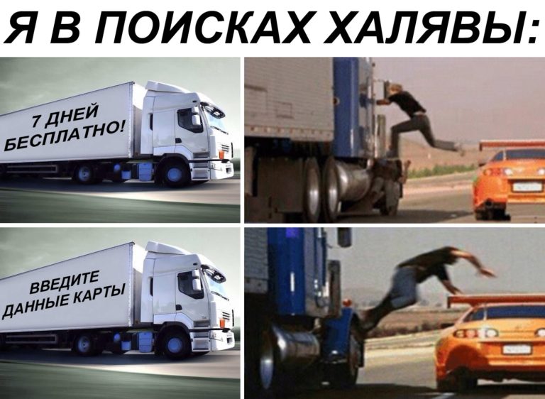 Парень прыгает на грузовик