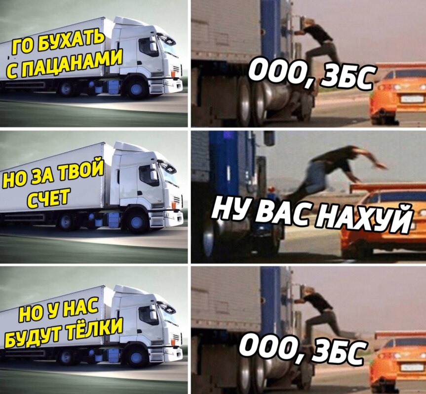 Парень прыгает на грузовик