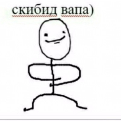 Скибид вапа) Скибид вапа)