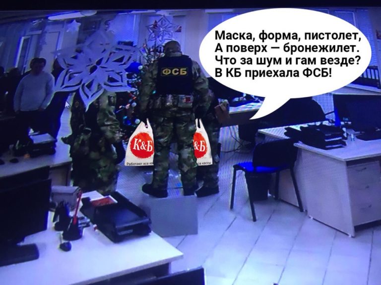 красное и белое обыски