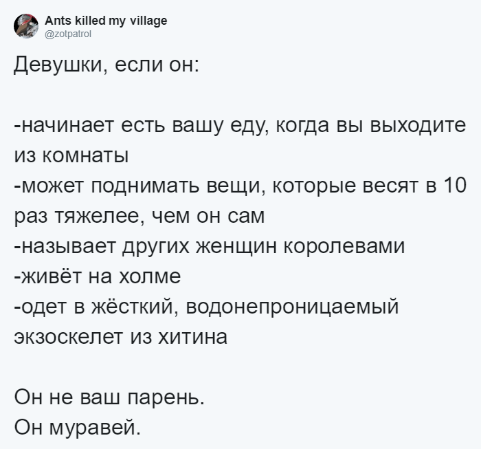 Он не твой парень