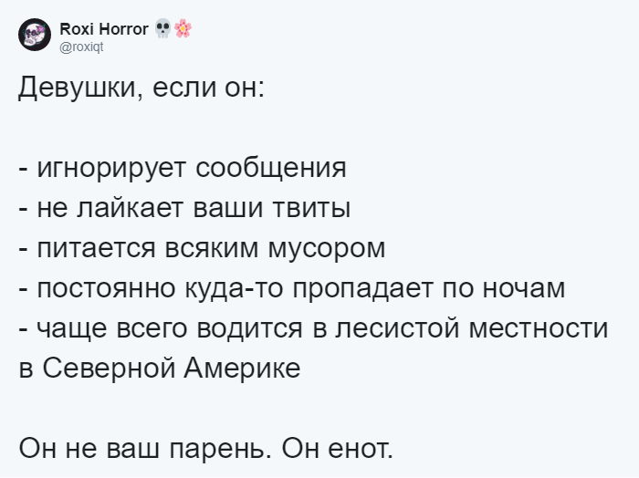 Он не твой парень