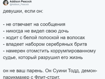 Он не твой парень