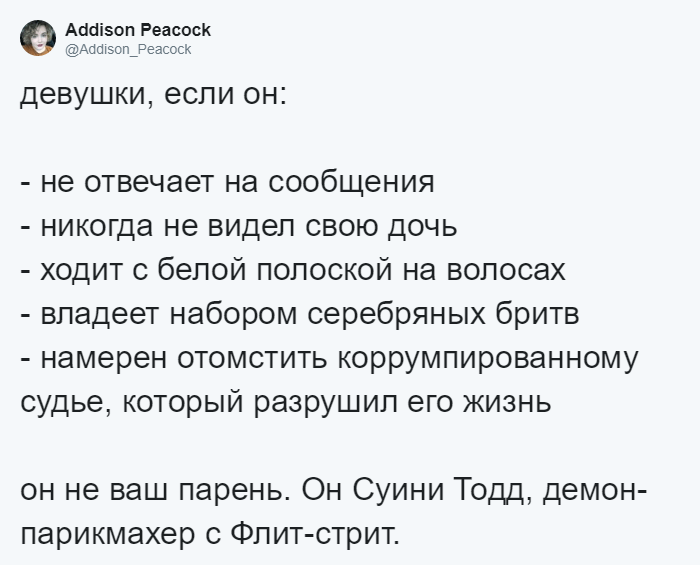 Он не твой парень