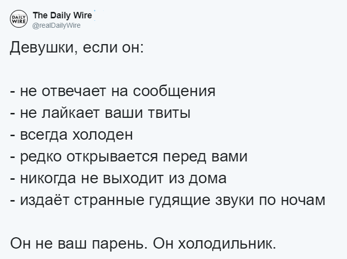 Он не твой парень