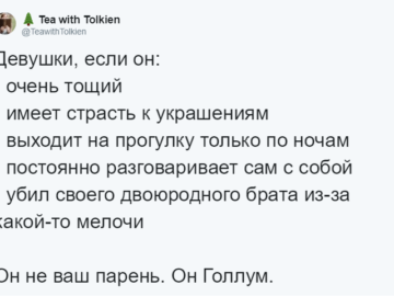 Он не твой парень