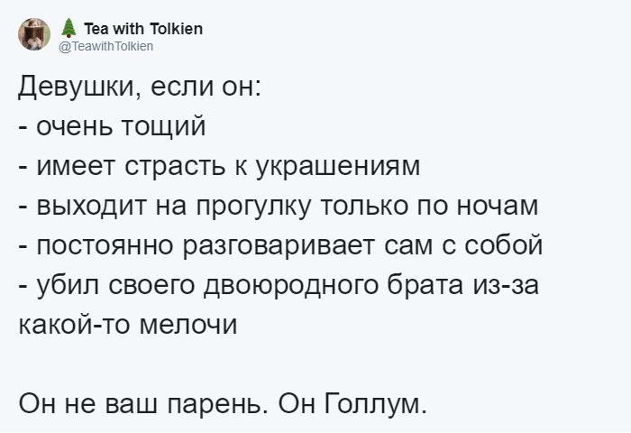 Он не твой парень