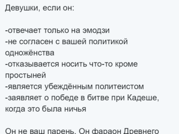 Он не твой парень