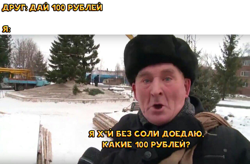 Последний хуй без соли доедаю