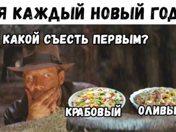 Индиана Джонс смотрит на идола