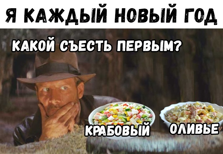 Индиана Джонс смотрит на идола
