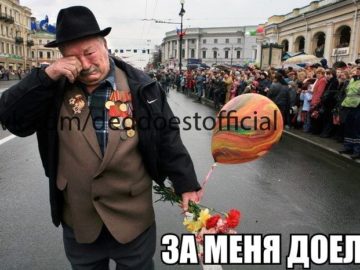 Дед доест
