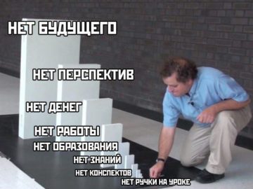 Мем с домино