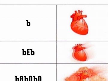 ЪЕЪ мем