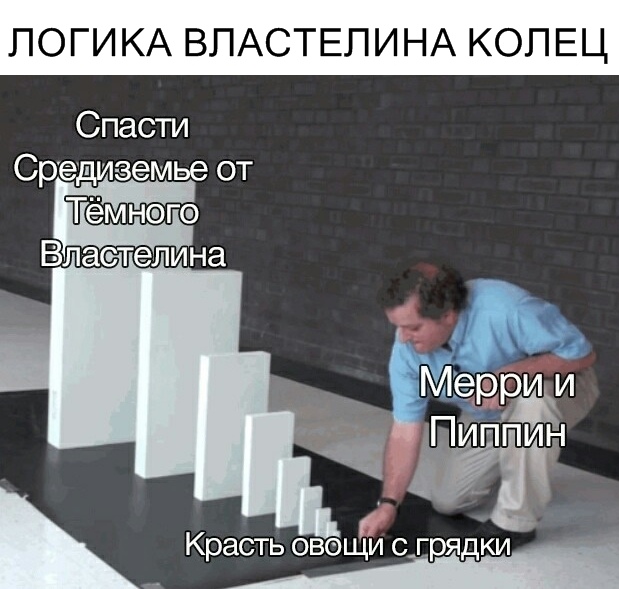 Мем с домино