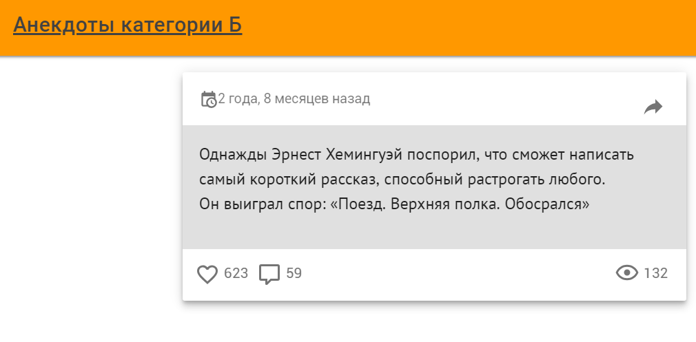 Однажды Эрнест Хемингуэй поспорил