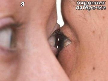Охранник Пятерочки / Я