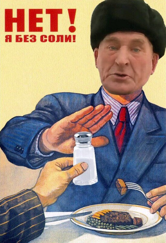 Хуй без соли доедаю