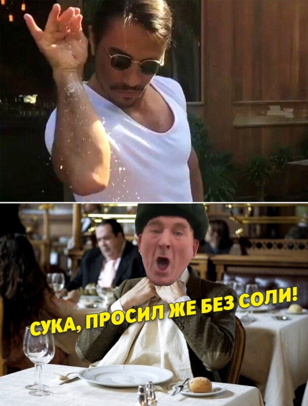 Хуй без соли доедаю
